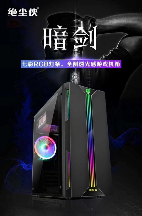 绝尘侠机箱硬盘装哪儿，绝尘侠电脑怎么样