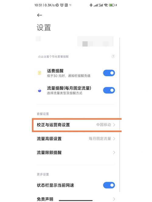 小米一元流量服务内测中怎么解决，小米一元流量服务内测什么时候结束-第7张图片-优品飞百科