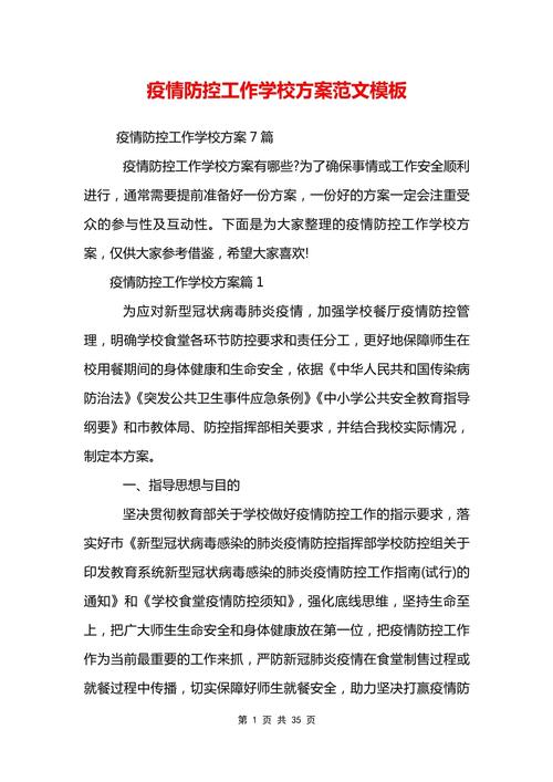 疫情下分工,疫情期间分工责任?-第1张图片-优品飞百科 疫情下分工,疫情期间分工责任?-第1张图片-优品飞百科