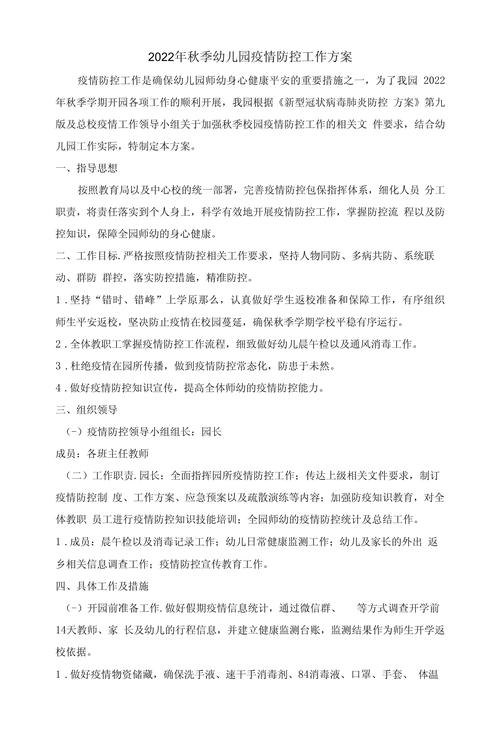 疫情下分工,疫情期间分工责任?-第6张图片-优品飞百科 疫情下分工,疫情期间分工责任?-第6张图片-优品飞百科