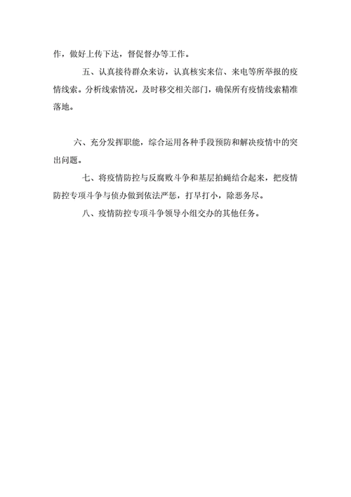 疫情下分工,疫情期间分工责任?-第7张图片-优品飞百科 疫情下分工,疫情期间分工责任?-第7张图片-优品飞百科