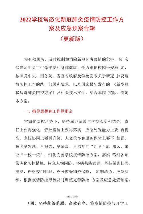 疫情下分工,疫情期间分工责任?-第8张图片-优品飞百科 疫情下分工,疫情期间分工责任?-第8张图片-优品飞百科