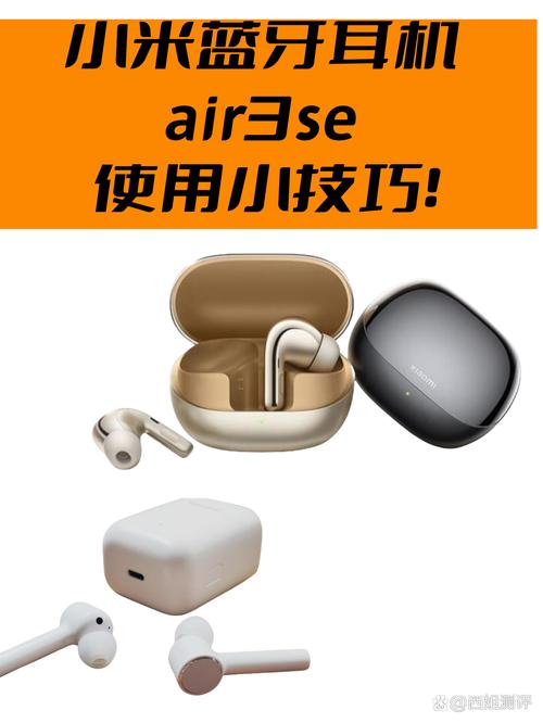 小米耳机怎么连接蓝牙，小米蓝牙耳机开关在哪？-第2张图片-优品飞百科