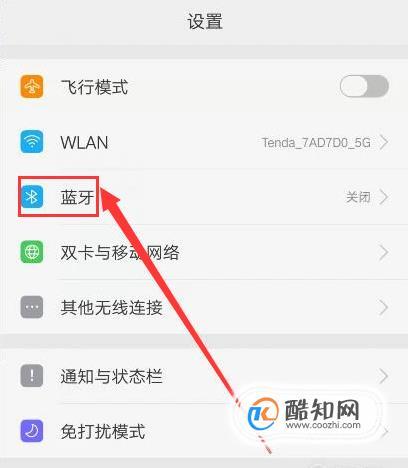 小米耳机怎么连接蓝牙，小米蓝牙耳机开关在哪？-第4张图片-优品飞百科