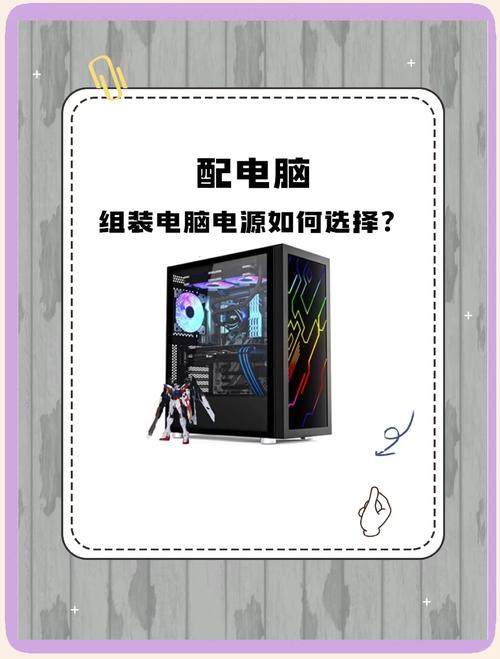 电脑对电源的要求是什么，电脑对电源的要求是什么样的-第5张图片-优品飞百科