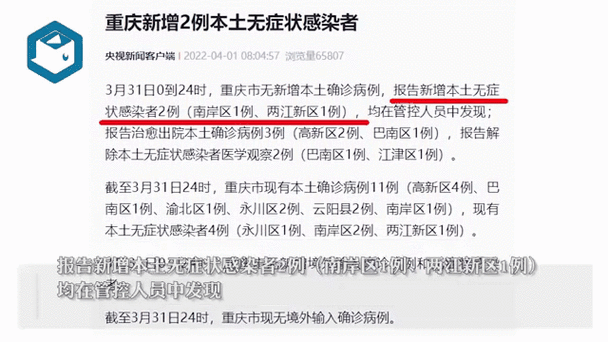 渝北周边疫情？渝北周边疫情防控电话？-第2张图片-优品飞百科