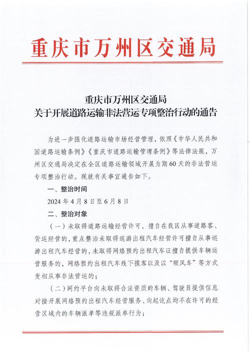 渝北周边疫情？渝北周边疫情防控电话？-第7张图片-优品飞百科