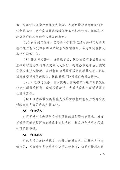 渝北周边疫情？渝北周边疫情防控电话？-第8张图片-优品飞百科