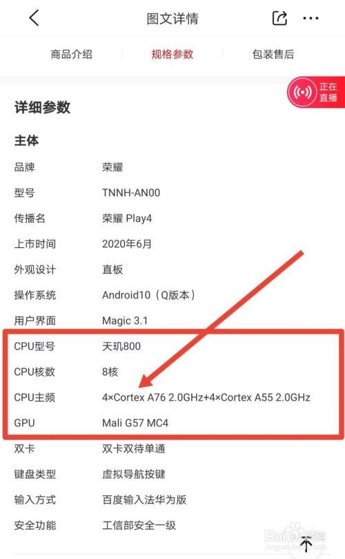 荣耀play4系列对比，荣耀play与荣耀play4参数对比-第5张图片-优品飞百科