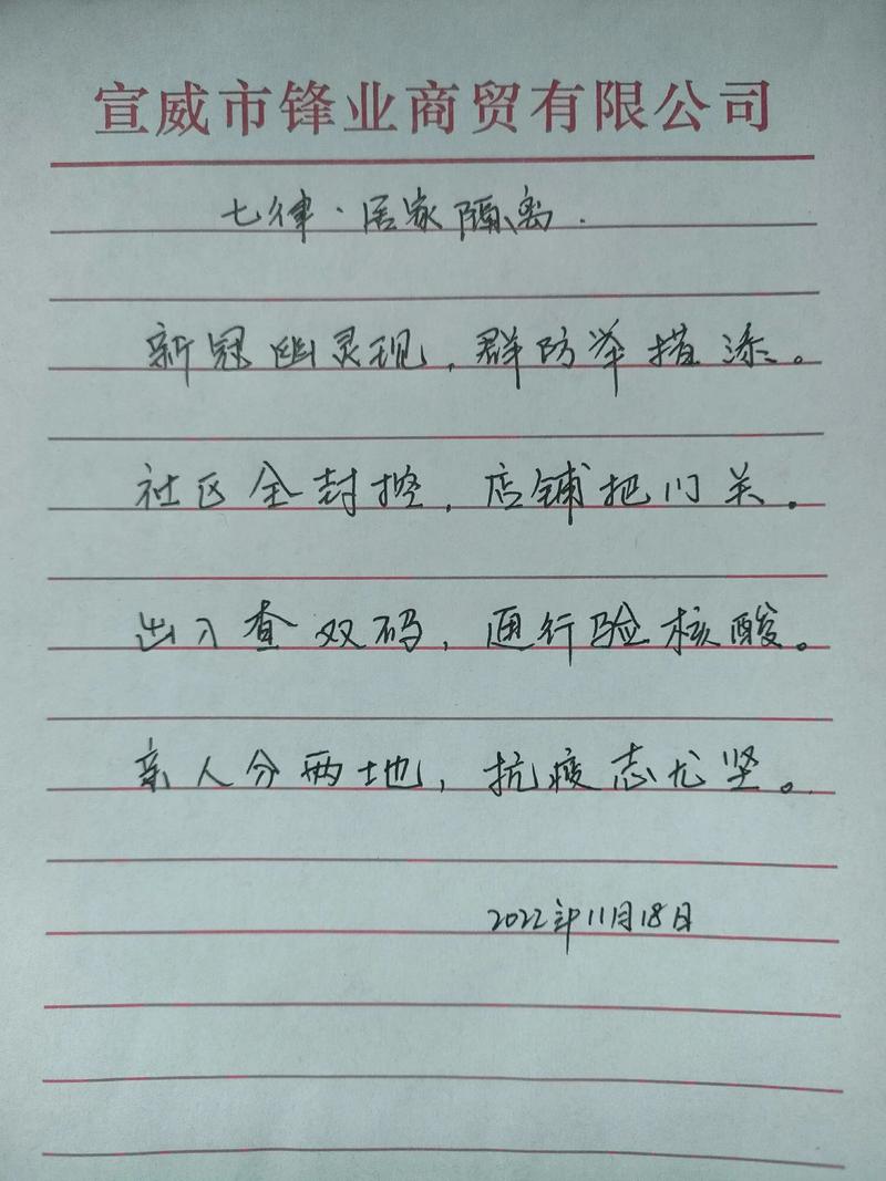 浪迹疫情口号，疫情口号顺口溜？-第2张图片-优品飞百科