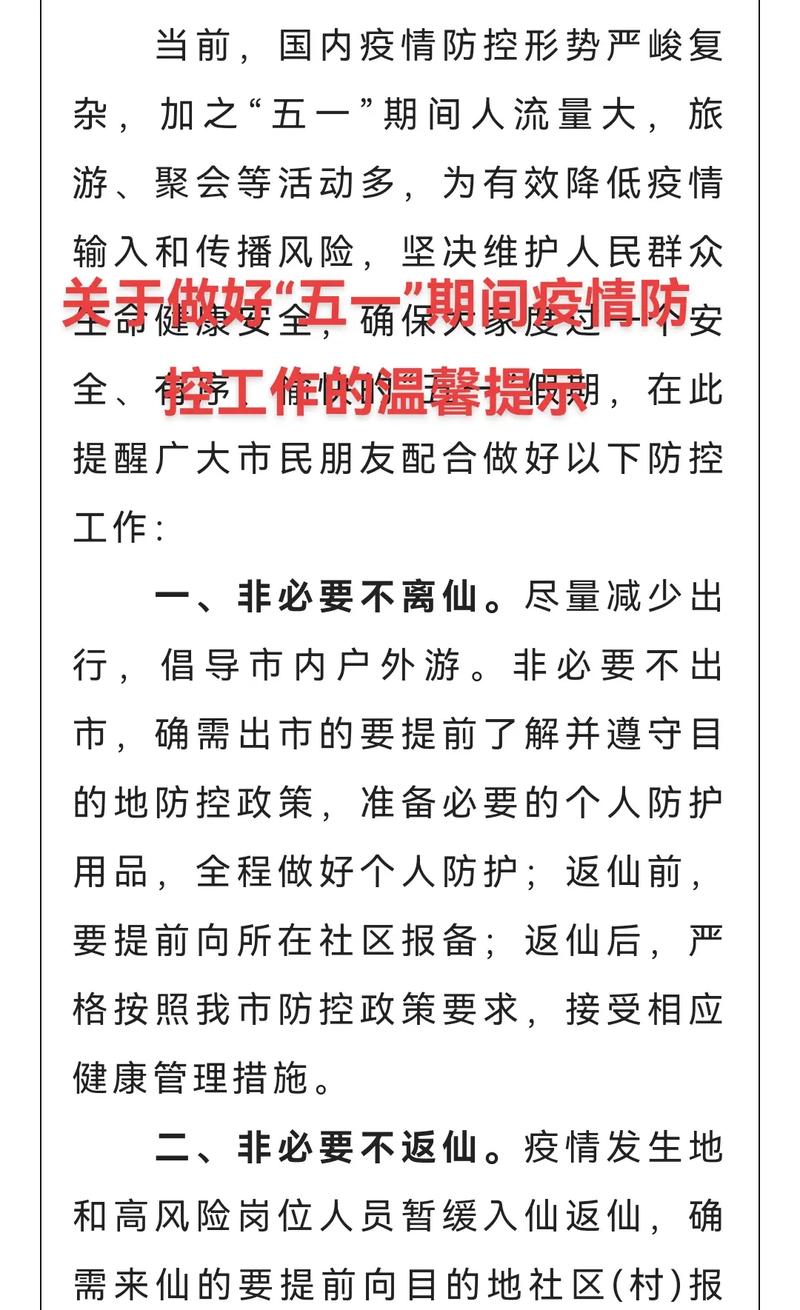 浪迹疫情口号，疫情口号顺口溜？-第5张图片-优品飞百科