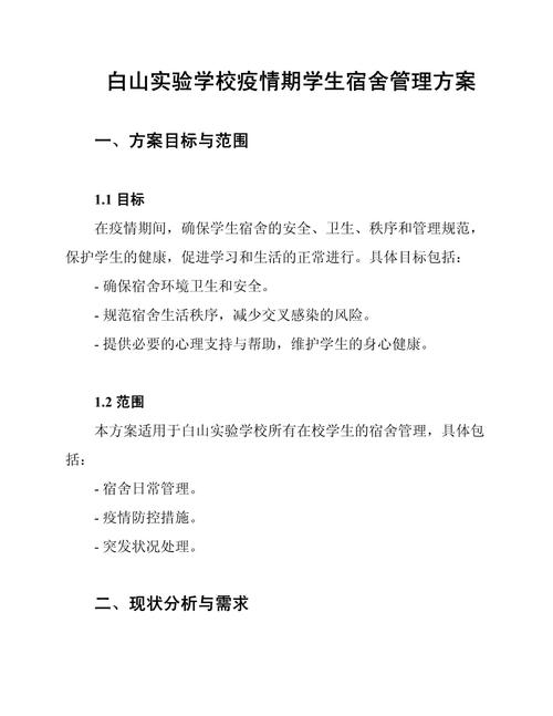 疫情学生寝室,疫情学校宿舍-第2张图片-优品飞百科 疫情学生寝室,疫情学校宿舍-第2张图片-优品飞百科