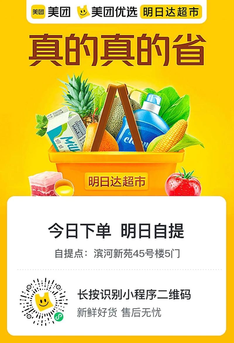 疫情买菜送菜,疫情送菜要钱吗?-第7张图片-优品飞百科 疫情买菜送菜,疫情送菜要钱吗?-第7张图片-优品飞百科