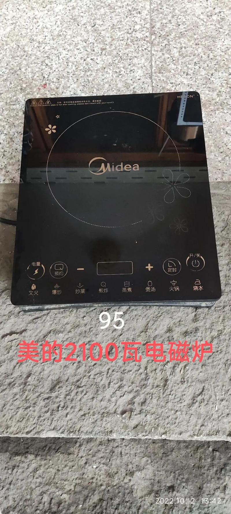 微电脑电磁炉使用方法？微电脑电磁炉什么键都用不了？-第4张图片-优品飞百科