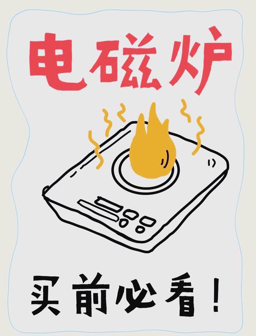 微电脑电磁炉使用方法？微电脑电磁炉什么键都用不了？-第5张图片-优品飞百科