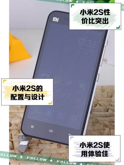 小米2s功能介绍，小米2s功能介绍图？-第6张图片-优品飞百科