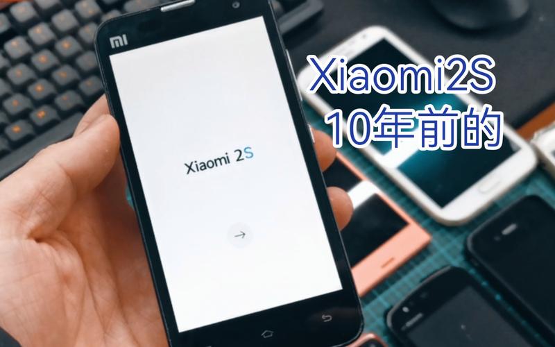 小米2s功能介绍，小米2s功能介绍图？-第7张图片-优品飞百科