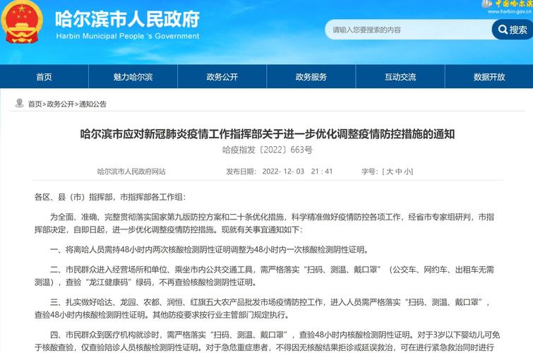 疫情软件宣传,疫情软件平台介绍-第3张图片-优品飞百科 疫情软件宣传,疫情软件平台介绍-第3张图片-优品飞百科