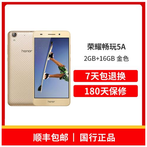 华为荣耀畅玩5a什么时候上市的？2022年荣耀畅玩5a？