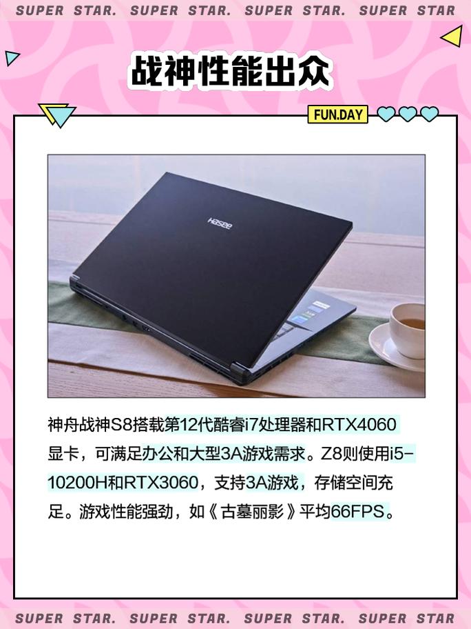 神舟战神风扇怎么控制？神舟战神风扇控制面板怎么打开？-第3张图片-优品飞百科