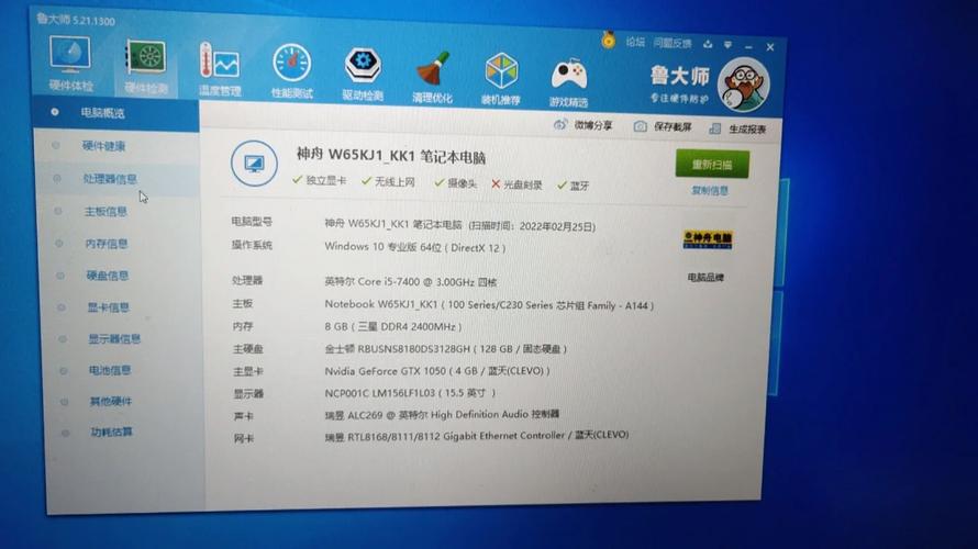 神舟战神风扇怎么控制？神舟战神风扇控制面板怎么打开？-第4张图片-优品飞百科