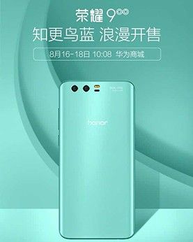 荣耀9是什么时候发布的，荣耀九什么时候出的?-第4张图片-优品飞百科
