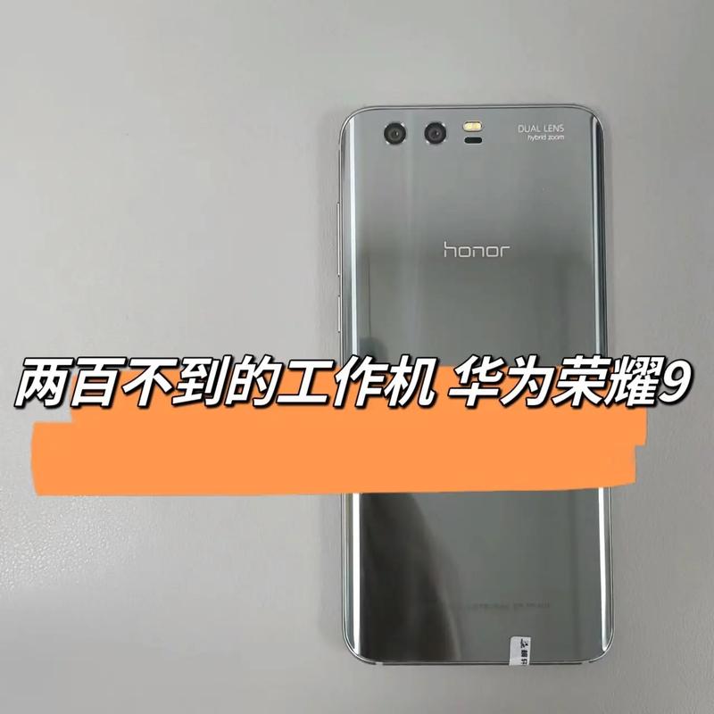 荣耀9是什么时候发布的，荣耀九什么时候出的?-第7张图片-优品飞百科