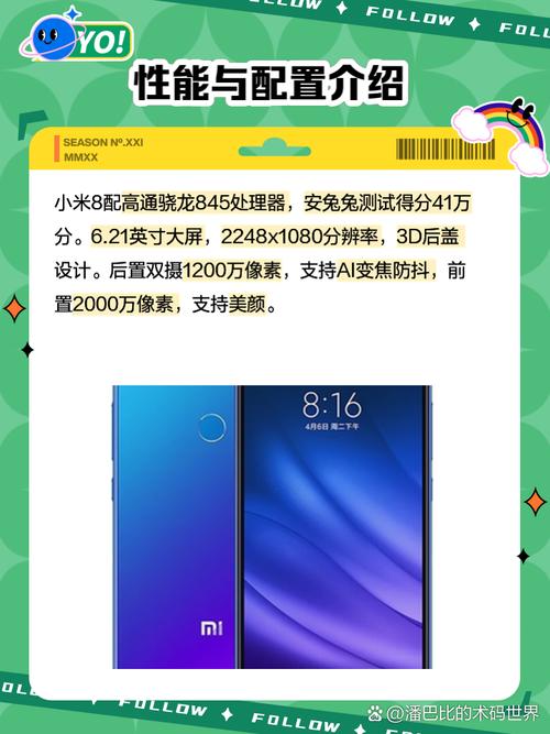 小米8多少钱骁龙，小米8高通骁龙