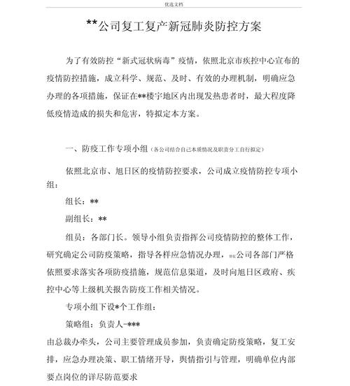 疫情疾控法？疫情防控管理法？-第4张图片-优品飞百科
