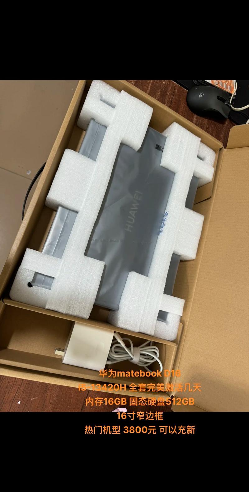 华为matebook16游戏性能，华为matebook16游戏测评？-第7张图片-优品飞百科