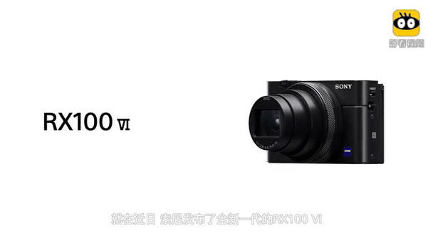 索尼黑卡6与黑卡7对比测评？索尼黑卡6与黑卡7对比测评哪个好？-第4张图片-优品飞百科