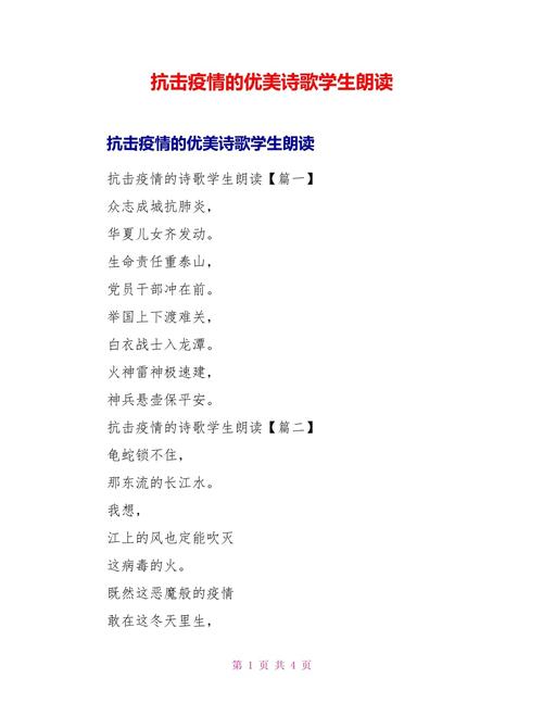 疫情居家诗，疫情宅家诗词-第1张图片-优品飞百科