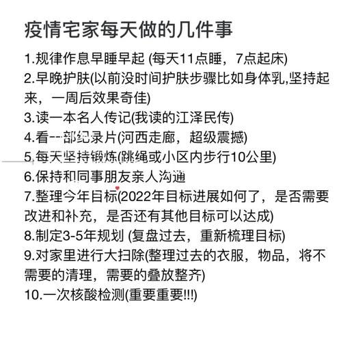 疫情居家诗，疫情宅家诗词-第2张图片-优品飞百科