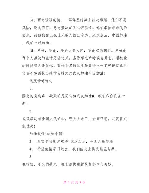 疫情居家诗，疫情宅家诗词-第5张图片-优品飞百科