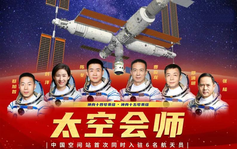 神舟十五号载人飞船发射的意义，神舟十五号载人发射成功-第2张图片-优品飞百科