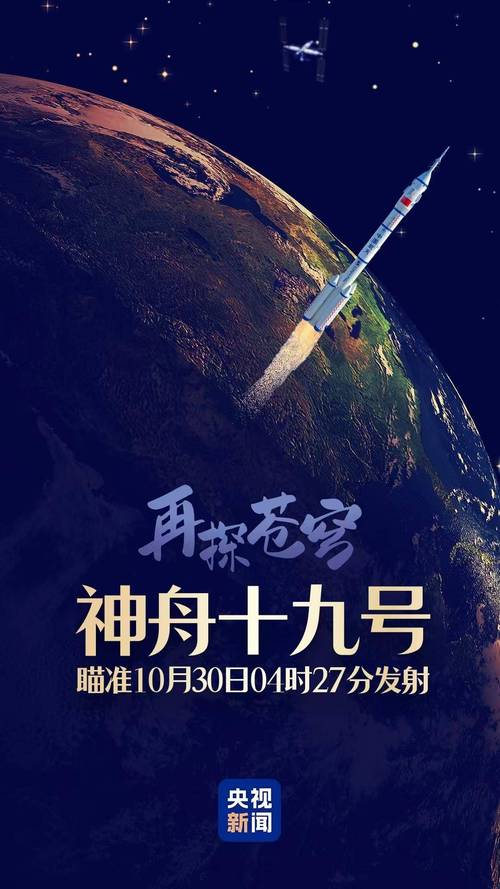 神舟十五号载人飞船发射的意义，神舟十五号载人发射成功-第4张图片-优品飞百科