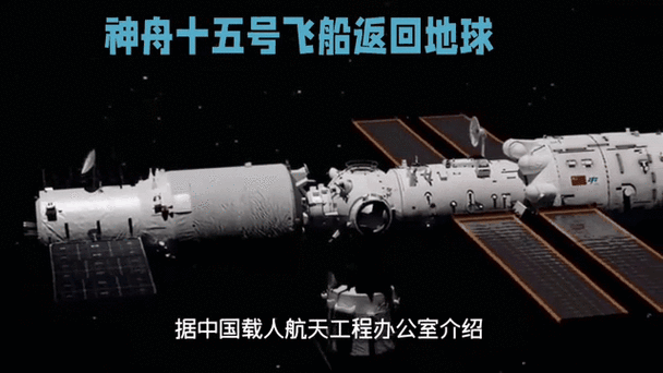 神舟十五号载人飞船发射的意义，神舟十五号载人发射成功-第3张图片-优品飞百科