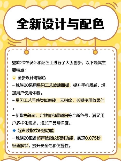 魅族20发布最新消息，魅族20什么时候发布？