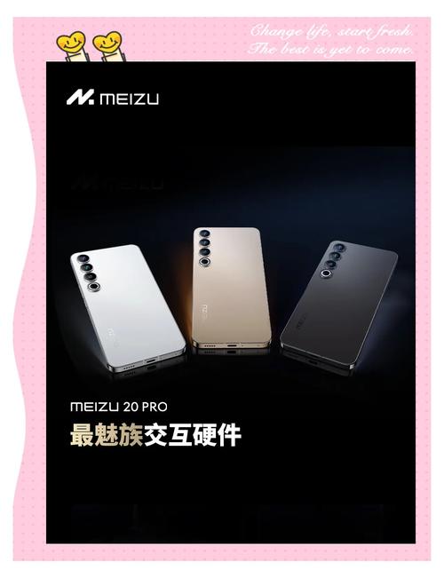 魅族20发布最新消息，魅族20什么时候发布？-第2张图片-优品飞百科