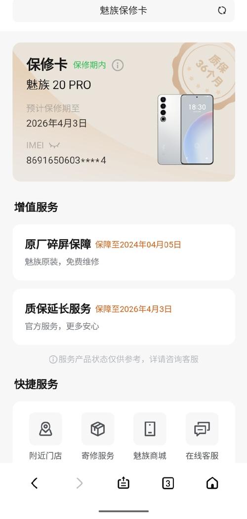 魅族20发布最新消息，魅族20什么时候发布？-第3张图片-优品飞百科