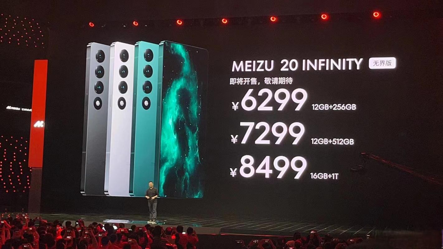 魅族20发布最新消息，魅族20什么时候发布？-第4张图片-优品飞百科