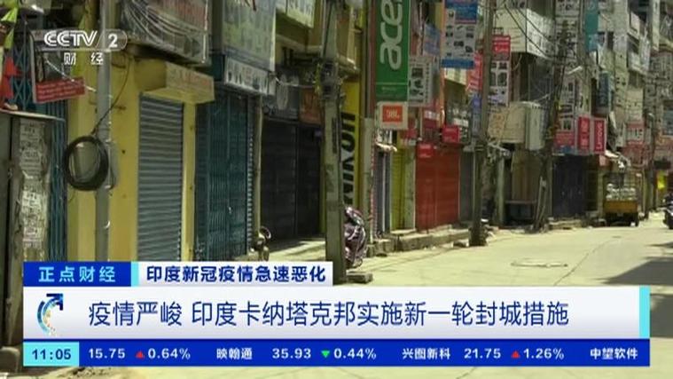 印度疫情付款？印度疫情花了多少钱？-第1张图片-优品飞百科