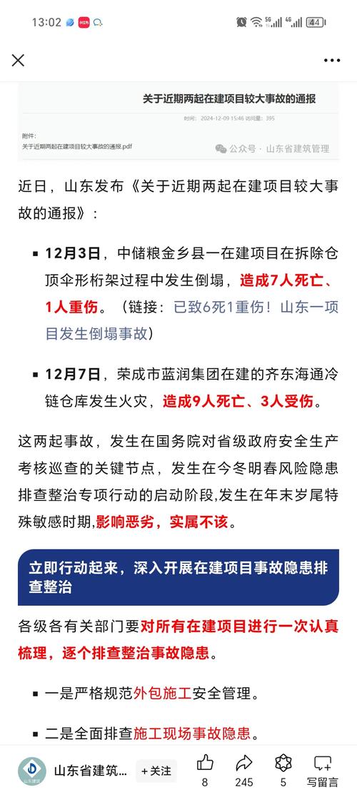 最新汶上疫情，汶上新冠肺炎-第1张图片-优品飞百科