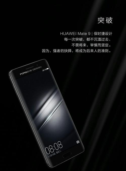 mate9保时捷是什么型号的简单介绍-第5张图片-优品飞百科