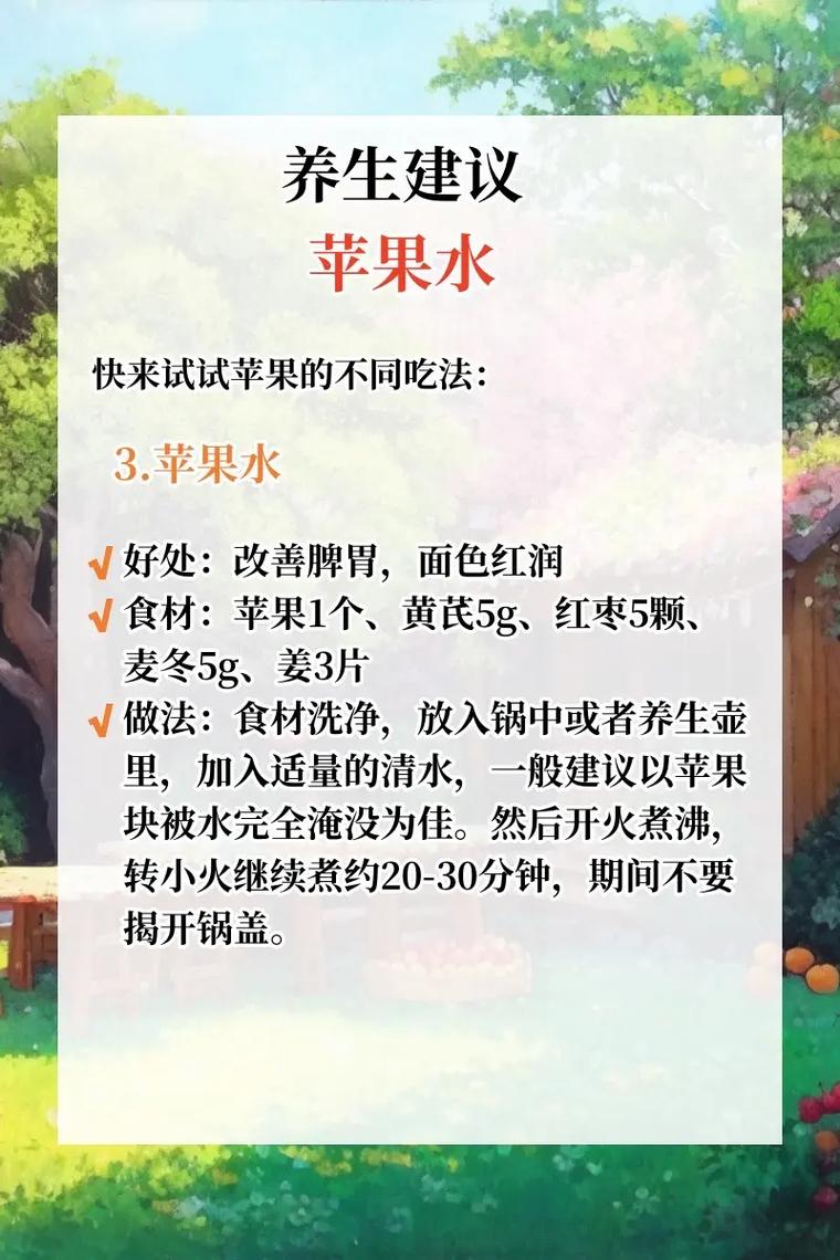 苹果的功效与作用有哪些，苹果的功效是哪些？