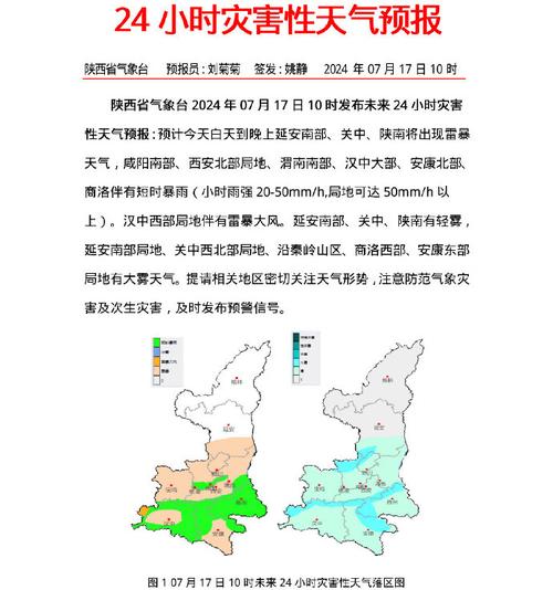 西安天气预报一周，西安市的天气预报15天查询？-第2张图片-优品飞百科