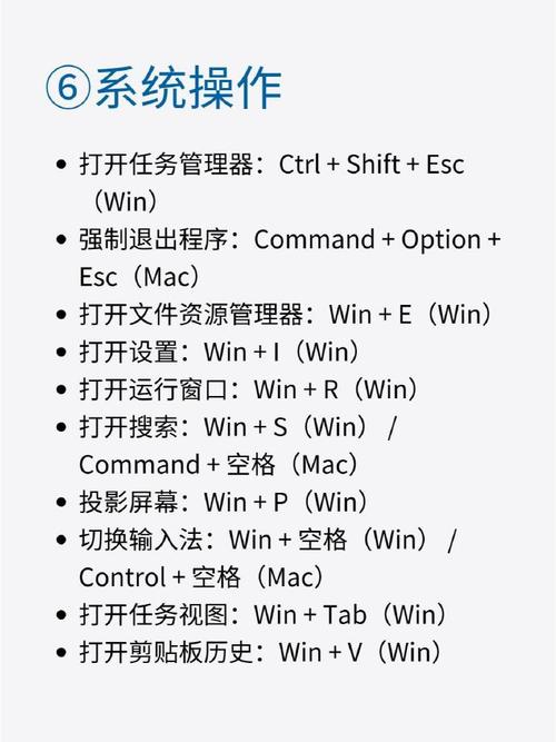 电脑快捷指令代码大全，电脑快捷指令代码大全图片？-第2张图片-优品飞百科