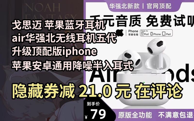 苹果耳机5代多少钱？苹果耳机5代多少钱正品？-第7张图片-优品飞百科