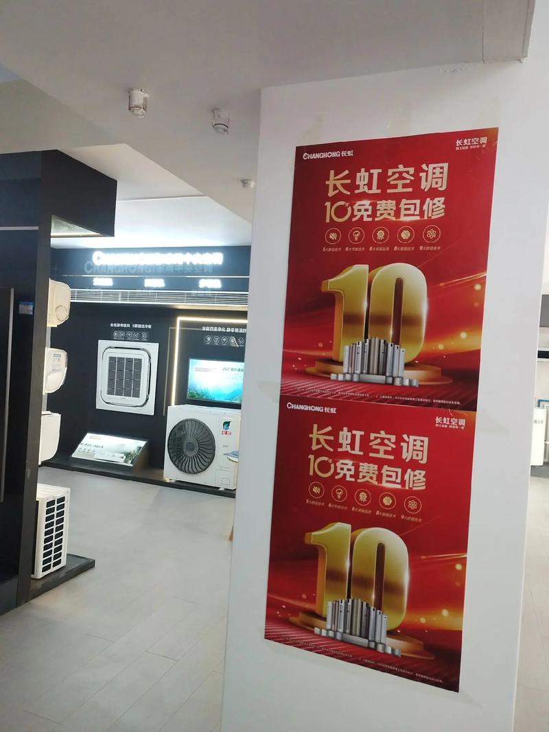 长虹京小宅空调怎么样？长虹空调费用大全？-第2张图片-优品飞百科