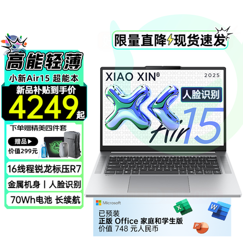 联想小新air15英特尔酷睿i5怎么样？小新air15英特尔i5值不值得买？-第3张图片-优品飞百科